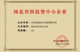 Hebei CangChen has been recognized as a Technology-Based SME. Hebei CangChen has been recognized as a Technology-Based SME.